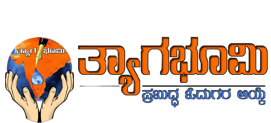 Tyagabhoomi.com