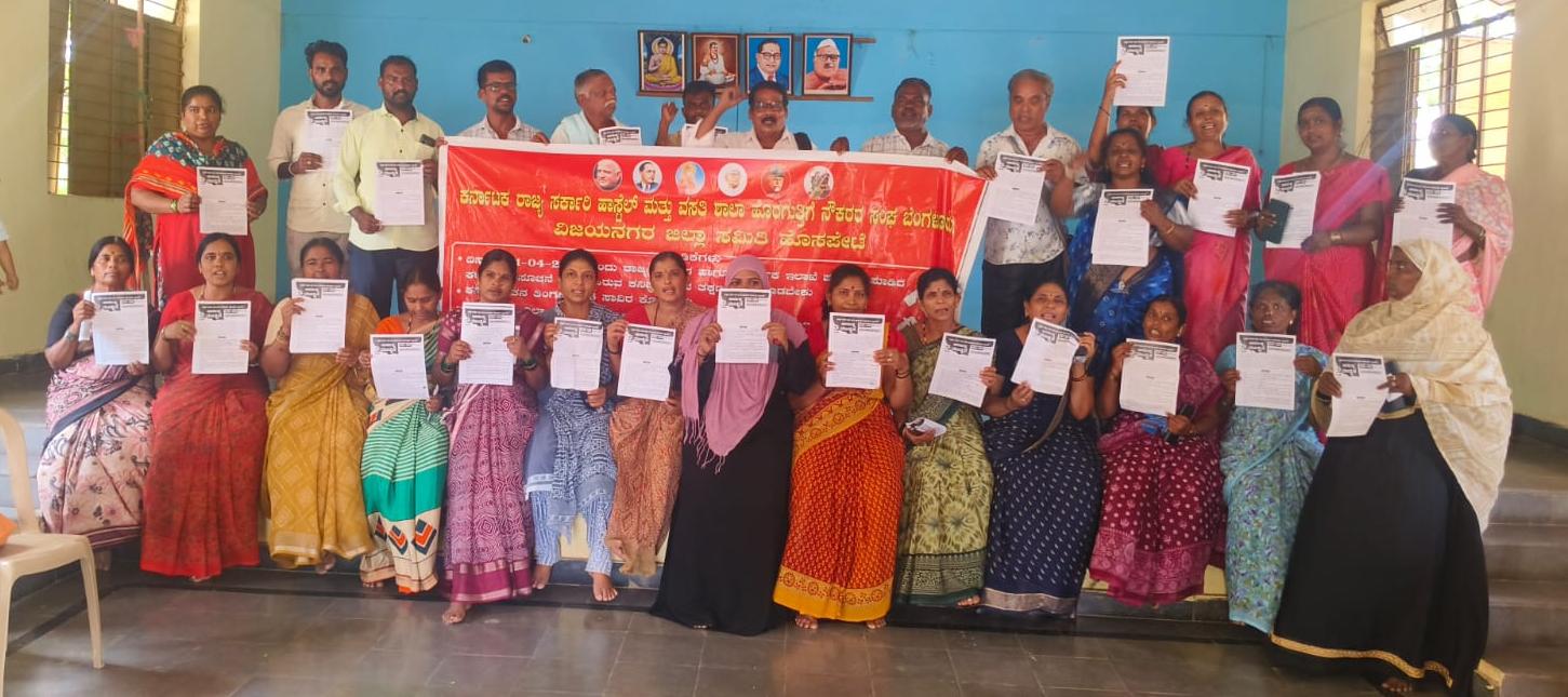 ಮೇ.25ರಿಂದ ಸರ್ಕಾರಿ ಹಾಸ್ಟೆಲ್ ಹಾಗೂ ವಸತಿ ಶಾಲಾ ಕಾಲೇಜುಗಳ ಹೊರಗುತ್ತಿಗೆ ಸಿಬ್ಬಂದಿಗಳ ಅನಿರ್ದಿಷ್ಟ ಮುಷ್ಕರ ಆರಂಭ.